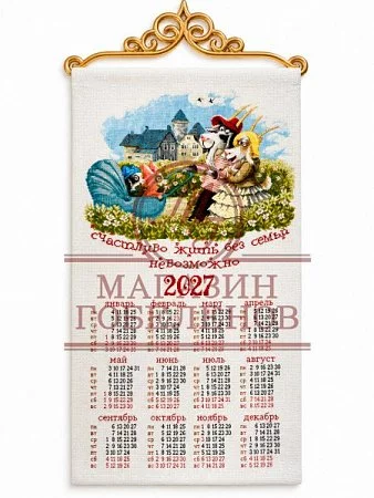 Календарь 2027 В ритме баяна 33x75 от Магазина Гобеленов